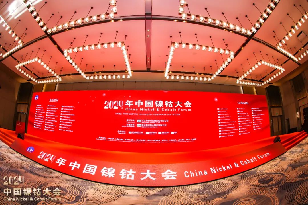 鎳鈷大會，資源回收